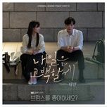 kiss me (do you like brahms? ost) - taeyeon