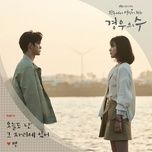 i'm still here (more than friends ost) - ben