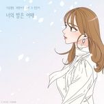 how's your night? (she's my type ost) - eun ji (apink)