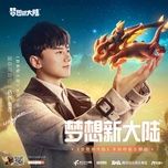 mong tuong tan dai luc / 梦想新大陆 (game mong tuong tan dai luc ost) - truong kiet (jason zhang)