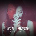 cang yeu / 越爱 - truong luong dinh (jane zhang)