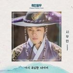 to my one and only you (mr. queen ost)         - xiumin (exo)