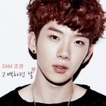the day of confession - jo kwon