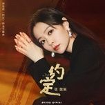 uoc dinh / 约定 (uoc dinh ost) - truong luong dinh (jane zhang)