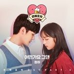 how about you (luv pub ost) - chung ha