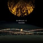 ano yume wo nazotte / あの夢をなぞって - yoasobi