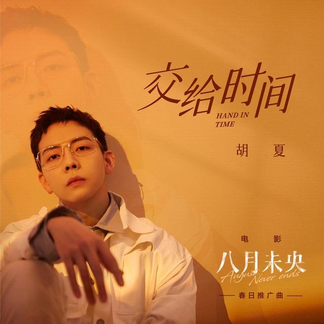 th gian trong tay b t nguy t v ng ost h h hu xia th gian trong tay b t nguy t v ng ost h h hu xia