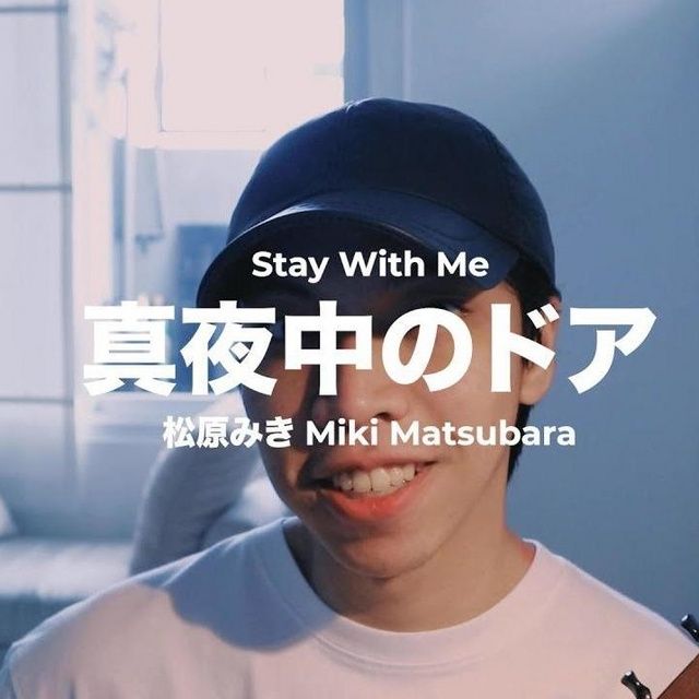 I need you stay песня. Stay with me Miki Matsubara. Мики Мацубара stay with me. Miki Matsubara stay with me обложка. Stay with me Miki Matsubara год.