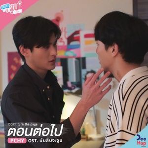 Ca nhạc Don't Turn The Page / ตอนต่อไป (Lovely Writer OST) - Pchy