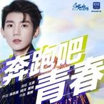 chay nhanh di, thanh xuan / 奔跑吧, 青春 - vuong nguyen (roy wang)