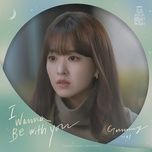 i wanna be with you (doom at your service ost) - gummy