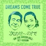 tsugino seno! de - on the green hill- (dct version) - dreams come true
