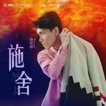 tu thien / 施舍 (xin chao, ngon lua xanh ost) - duong tong vy (aska yang)