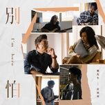 dung so / 別怕 - nham hien te (richie jen), mixer