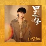aiways be with you - hoang tu thao (z.tao)