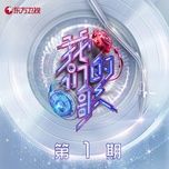 mua cua su co don / 寂寞的季节 (live) - truong bich than (zhang bi chen)