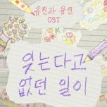 Nghe nhạc Forgetting Is Not Enough (Yujin And Yujin OST) - Ahn Ye Eun