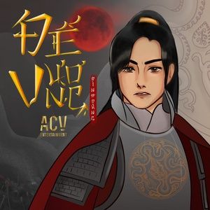Tải bài hát Đế Vương MP3 miễn phí về máy