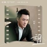 vong / 望 (sao troi bien rong ost) - lam phong (raymond lam)