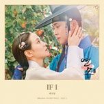 if i (the king's affection ost) - baek z young