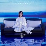 tinh yeu lay nam lam don vi / 以年为单位的爱情 (lost and found ost) - duong thua lam (rainie yang)