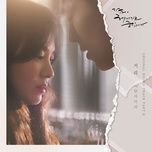 between us (now, we are breaking up ost) - urban zakapa