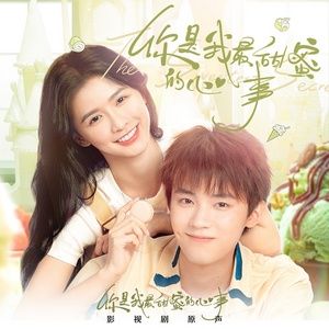 Tải bài hát Tâm Sự / 心事 (Em Là Tâm Sự Ngọt Ngào Của Anh Ost) Beat MP3 miễn phí về máy