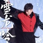 tuyet long ngam / 雪龙吟 - truong kiet (jason zhang)