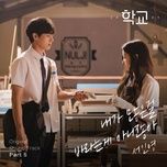 i'm not asking for much (school 2021 ost) - seo in young