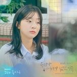 Nghe nhạc Maybe If (Our Beloved Summer Ost) Beat - Bibi