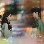 Nghe nhạc There For You (Our Beloved Summer Ost) - Kim Na Young