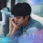 even now (our beloved summer ost) - yoseob