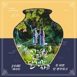 moonshine (moonshine ost) - jamie