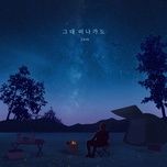 though you're gone - 2am