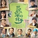 muon nhin thay nu cuoi cua em / 想看你笑的样子 (ode to the spring ost) - huynh hieu minh, hoang bot, chau dong vu, phan ban long (binlong pan), tong giai (song jia), doan phuong (yin fang)