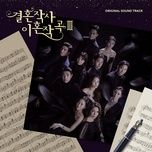 Nghe nhạc Missed - J.SEASON, Jo Nam Wook