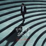 Nghe ca nhạc Secret Inspection - Hong Dong Pyo