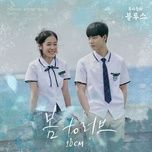 Nghe nhạc For Love (Our Blues Ost) - 10cm