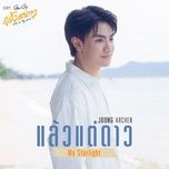 My Starlight / แล้วแต่ดาว (Theo Ý Vì Sao OST) - Joong (Archen Aydin)