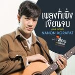 Ca nhạc Our Song / เพลงที่เพิ่งเขียนจบ (Chỉ Là Bạn Thôi, Nha Bạn OST) - Nanon (Korapat Kirdpan)