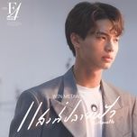Ca nhạc Silhouette / แสงที่ปลายฟ้า (F4 Thailand: Trái Tim Yêu 4 Vì Sao OST) - Win Metawin