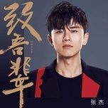 gui chung ta / 致吾辈 - truong kiet (jason zhang)