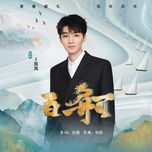 tram tau / 百舸 - vuong tuan khai (karry wang)