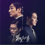 Nghe nhạc Asking - Jung Won Bo, Jeon Sang Geun