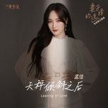 nghieng ve phia tinh yeu / 天秤倾斜之后 (su lua chon cua nguoi vo ost) - manh giai (meng jia)