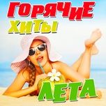 радуга - vitas