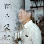 存入愛 - le minh (leon lai)