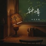 Ca nhạc Chung Tình / 钟情 (Dj Ah Bản) (Beat) - Tô Tinh Tiệp