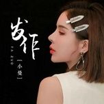 Tải nhạc Phát Tác / 发作 (Dj Vĩ Nhiên Bản) (Beat) - Tiểu Mạn (Xiao Man)