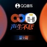 can tam thay the em / 甘心替代你 (live) - duong thua lam (rainie yang), an ky (an qi)